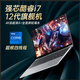 H&U&W官方【2025英特爾+酷睿i7】金屬筆記本電腦全面屏輕薄本大學(xué)生網(wǎng)課設(shè)計商務(wù)辦公游戲本AI手提電腦 超核顯卡【Ultra雙核強(qiáng)芯+i7酷睿6500U】 32G內(nèi)存/1024G固態(tài)硬盤