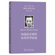 梅洛-龐蒂文集（第10卷）：知覺的首要性及其哲學(xué)結(jié)論