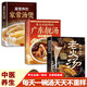 強(qiáng)身健體老火湯+最營(yíng)養(yǎng)的家常湯煲+每天對(duì)癥喝碗廣東靚湯疾病一掃光（3冊(cè)）養(yǎng)生祛病一碗湯煲湯食譜大全四季滋補(bǔ)養(yǎng)生百姓老火靚湯健康飲食營(yíng)養(yǎng)學(xué)書(shū)籍