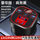 龍百達車載充電器超級快充逆變大功率200W轉(zhuǎn)換手機插座式汽車12V24V貨車 商務黑【快充+數(shù)顯】