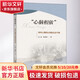 心腦相依 老年心理和認知的正念干預