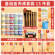 馬利100ml丙烯顏料套裝 24色初學(xué)者手繪紡織墻繪防水顏料丙烯兒童學(xué)生美術(shù)涂鴉染料繪畫(huà)套裝 100ml精品套裝+水桶+17寸工具箱【13件套】 24色套裝