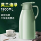 欣美雅（xinmeiya） 小型保溫壺家用迷你暖水壺?zé)崴繎敉獗銛y保溫水壺大容量暖水瓶 莫蘭迪綠1.9L(大容量補(bǔ)充水分)