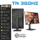 卓威同款面板 24.1英寸 240hz 540hz 電競 FPS游戲 CS2游戲顯示屏 24.1寸400HzE-Sport TN 升降