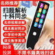 華為機通用智能點(diǎn)讀筆通用英語(yǔ)小學(xué)識字初高中掃題解題全科視頻同 十科同步的教學(xué)版136G+離線(xiàn)掃讀+