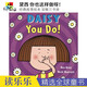 Daisy Picture Books 鬼馬精靈小黛西 兒童英語故事繪本 品行習(xí)慣 英文原版進(jìn)口圖書 黛西--你也這樣做呀