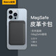 寶茹（BAORU） 蘋果14手機卡包iphone13pro皮革12/14max磁吸充電magsafe 【黑色】Magsafe磁吸卡包|果網同效 iPhone12/13/14系列通用