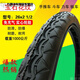 手推車(chē)翻斗車(chē)實(shí)心胎26x2 1/2工地力車(chē)勞動(dòng)車(chē)板車(chē)實(shí)心外輪胎免充氣 寶石花紋實(shí)心胎