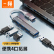 CABLE CREATION一繩USB3.0分線(xiàn)器4合1HUB擴展塢拓展塢高速集線(xiàn)器轉換器適用筆記本電腦一拖四轉換器轉接頭延長(cháng)線(xiàn)  4合1【USB3.0*1+USB2.0*3】A口