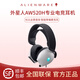 外星人（Alienware）AW520H游戲耳機專(zhuān)業(yè)電競有線(xiàn)智能降噪杜比全景音效頭戴式耳麥送禮 AW520H白色-杜比全景音效