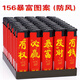 長(zhǎng)譽(yù)批發(fā)價(jià)50支家用一次性防風(fēng)打火機(jī)明火耐用加厚防爆商超便利店創(chuàng)意 暴富-【防風(fēng)】 50支