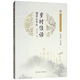 歲時(shí)佳話：儒學(xué)與節(jié)慶