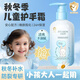 SHUIYUNMENG兒童洋甘菊護手霜3-6-12歲保濕滋潤防止干裂潤手霜秋冬大瓶按壓式 洋甘菊舒緩護手霜【1瓶*200g】