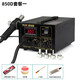 W.E.P850熱風(fēng)槍焊臺(tái)數(shù)顯風(fēng)槍無(wú)鉛拆焊臺(tái)防靜電氣泵返修臺(tái)維修手機(jī)工具 WEP850D 單風(fēng)槍 套餐一