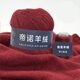 帝諾山羊絨毛線(xiàn)團粗手編羊絨線(xiàn)6+6羊毛線(xiàn)貂絨線(xiàn)手工編織diy圍巾線(xiàn)毛衣 19安哥拉紅 1個(gè) 50克