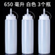 茉語(yǔ)欣潔擠壓沙拉醬塑料瓶番茄醬瓶廚房醬油醋瓶調(diào)料瓶子飯店擠醬瓶商用 白色 650毫升 3個(gè)裝