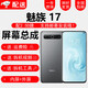 YPAY 魅族17 20Pro 魅族21 17pro 魅族20屏幕 魅族18X 18SPro 魅族21Note屏幕總成更換屏幕維修內(nèi)外屏 魅族17屏幕總成 黑色 LCD 全新 +拆機工具