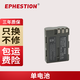 伊弗頓 EN-EL3E 適用尼康相機電池 D90 D80 D90s D700 D300 D300S 電池*1