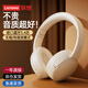 聯(lián)想（lenovo）藍牙耳機頭戴式無(wú)線(xiàn)降噪耳機可折疊藍牙5.4電競游戲音樂(lè )運動(dòng)通用蘋(píng)果小米手機EB320月巖白