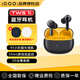 vivo iQOO TWS 1i真無(wú)線(xiàn)藍牙耳機iqootws1i降噪游戲低延遲tws1i長(cháng)續航2024年新款新品 星珠黃TWS 1i（含純色保護套）