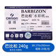 康頌 水彩紙巴比松水彩紙中粗細紋水彩繪畫(huà)紙CANSON 8K-240g(20張)包