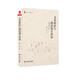 大夏書系·文本解讀與閱讀教學(xué)講談