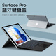 MOYIEAKAN 微軟鍵盤surface pro4/5/6/7+鍵盤蓋Go2/3/4平板電腦X磁吸觸控二合一輕薄便攜8/9/10無線藍(lán)牙鍵盤 Pro3/4/5/6/7通用【七彩背光｜舒適按鍵】