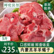 鮮羊官內(nèi)蒙古呼倫貝爾羊肉 羊蝎子 火鍋食材 新鮮羔羊肉 精品羊蝎子800g 精品羊蝎子2.5kg