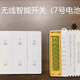 浴霸無(wú)線(xiàn)布線(xiàn)智能液晶通用型遙控觸摸開(kāi)關(guān)衛生間風(fēng)暖五合一86開(kāi)關(guān) 無(wú)線(xiàn)公主款(帶接收器)7號電池