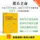 新東方 100個(gè)句子記完5500個(gè)考研單詞 考研英語(yǔ)一英語(yǔ)二詞匯單詞書考研核心詞