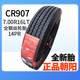 CHAO YANG朝陽(yáng)輪胎650R16 700R16 750R16 825R16載重全鋼絲 7.00R16LT CR907【14層】 真空胎/外殼兩用