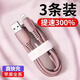 貝殼莫克蘋(píng)果數據線(xiàn)液態(tài)硅膠3A手機充電線(xiàn)器快充適用iphone14promax/13/12/11/XS/XR/7/6/X/8P. 2米粉【3條裝】一體軟膠更耐用