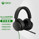 微軟（Microsoft） Xbox有線無線藍牙游戲耳機 Xbox SeriesX/S游戲耳機 Xbox有線立體游戲耳機 官方標配