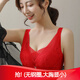 雅鹿文胸內(nèi)衣女無(wú)鋼圈大胸顯小薄款調(diào)整型收副乳加大碼防下垂無(wú)痕胸罩 大紅 90B =40BC  【薄約0.8cm】