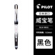 百樂(lè )（PILOT）BLN-VBG5威寶熊貓筆直液走珠筆學(xué)生用考試刷題筆 子彈頭中性筆防滑簽字筆水筆辦公文具 0.5mm 黑色單支