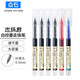 點(diǎn)石 D&S走珠君直液式走珠筆速干筆彩色中性筆0.5針管頭水性筆學(xué)生用考試順滑簽字筆904 混搭6支904（4黑+1藍+1紅）