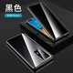 廷家和 華為p40pro手機殼p40pro+保護套全包攝像頭雙面玻璃網(wǎng)紅磁吸防摔p40防偷窺偷窺外殼 P40 pro+ 【黑色】-全包防窺