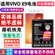 將頓品牌適用于vivo X9電池大容量B-B3步步高X九換手機(jī)內(nèi)置x9l電板擴(kuò)容 適配:VIVO X9高容量電池/升級(jí)3800毫安
