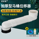 諾宜雅抽水馬桶移位器扁管110加長扁管可調(diào)節(jié)距離蹲坐便器PVC下水管道 彎頭1對+30CM扁管【送膠水法蘭】