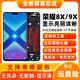 啟圣達適用于華為9XPRO榮耀9X手機屏幕總成帶框HLK-AL00榮耀9X液晶屏顯示屏觸摸屏內外屏幕總成一體屏幕 榮耀9X屏幕總成 無(wú)框 國產(chǎn)TFT屏