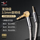 YYAUDIO楊陽(yáng)發(fā)燒級3.5mm音頻線(xiàn)公對公手機車(chē)載AUX對錄線(xiàn)雙頭純銀3.5耳機音響連接線(xiàn) 旗艦級【8股純銀】【直頭-彎頭】 1.5米