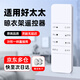 尼初 適用好太太hotata晾衣架遙控器智能自動(dòng)升降電動(dòng)晾衣架遙控器配件通用第二/三代四代晾衣桿遙控器