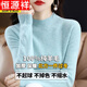 恒源祥秋冬純羊毛絨衫女100純羊毛半高領(lǐng)純色內搭毛衣針織打底衫 YML13-810夾花綠 L