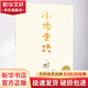 小步走路 兒童繪本一年級二年級小學(xué)生課外閱讀書(shū) 老師推薦幼兒園小學(xué)生課外書(shū) 父母與孩子的睡前故事書(shū)