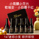歌瑞安法國進(jìn)口187ml小瓶紅酒AOP級干紅葡萄酒 晚安小紅酒14度禮盒
