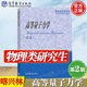【官方包郵】高等量子力學(xué) 喀興林 第二版 第2版 高等教育出版社 理論物理專業(yè)研究生教學(xué)參考用書