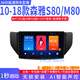 一汽奔騰B50B70B90B30 X80 X40森雅R7 M80S80車(chē)載導航儀倒車(chē)影像GPS一體機 森雅S80/M80 9寸 WIFI版/1G/16G無(wú)后視