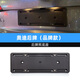 適用奧迪牌照底座A1 A4L A5 A7 A8 A8LQ3Q5 Q7后牌照板支架邊框 奧迪后牌照底座（品牌款）