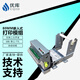 YK&SCAN 嵌入式打印機模組 帶黑標自動(dòng)切紙 微型打印模塊 熱敏打印機單片機自助終端機 【EMD347】80MM 自動(dòng)切紙 熱敏打印模組