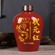 大師匯陶瓷空小酒瓶家用白酒壺支持定制密封存酒封酒瓶酒壇子禮品藏酒瓶 3斤狀元紅定制帶鎖扣不帶密碼鎖